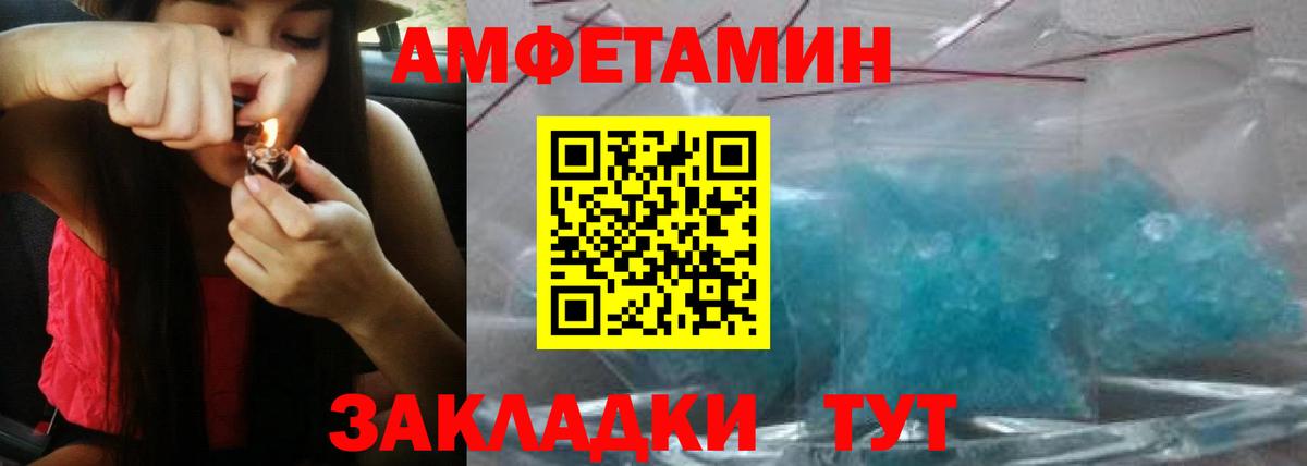 АМФ 97% Прохладный