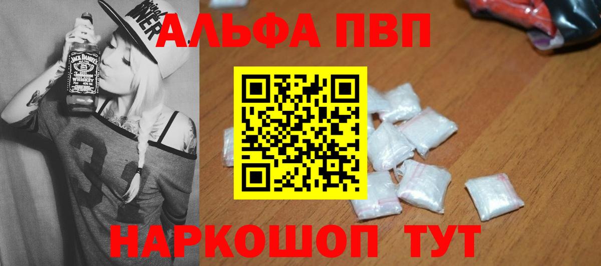 Alpha-PVP кристаллы Прохладный