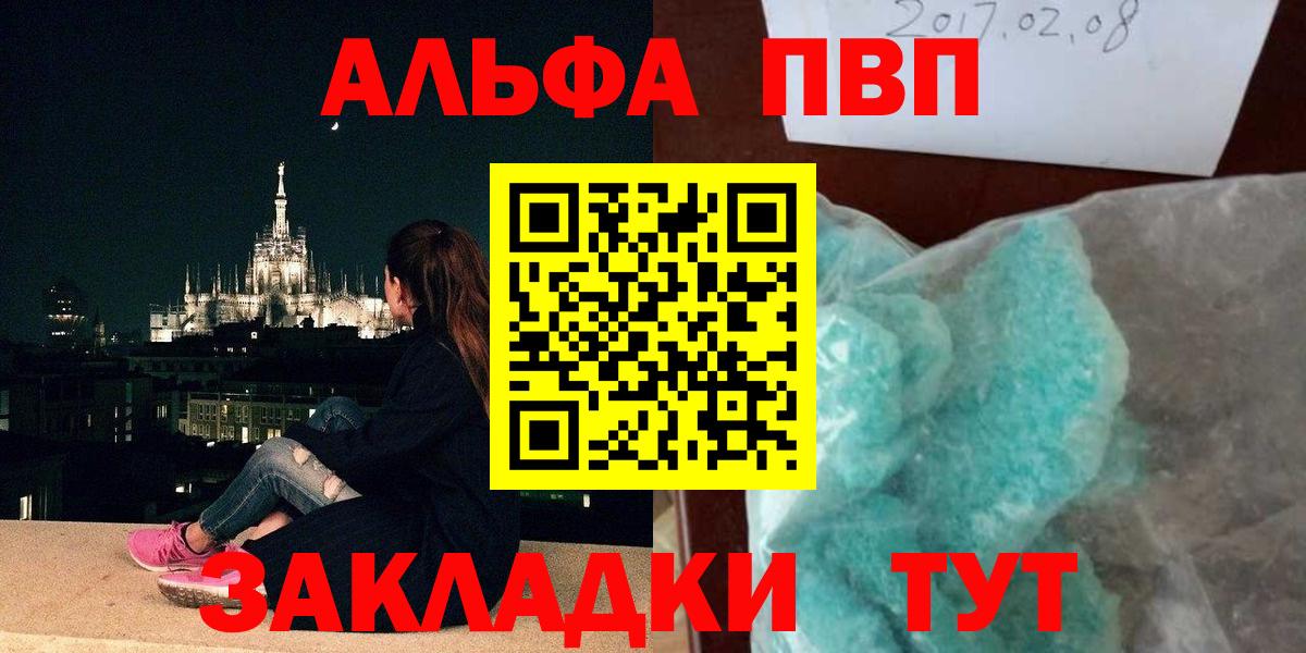 A-PVP мука  APVP СК  Alpha-PVP Соль  Прохладный  Вход с VPN 