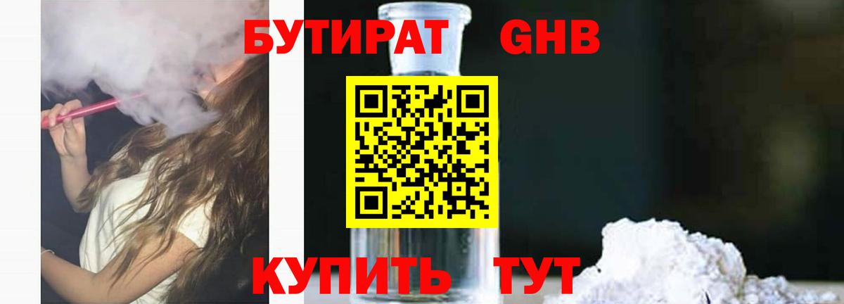 БУТИРАТ оксана  БУТИРАТ  Прохладный  Вход с VPN 