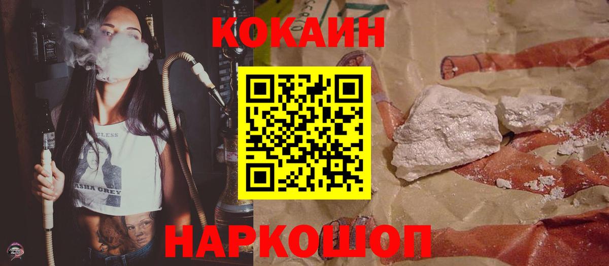 КОКАИН 99%  Cocaine 97%  Вход с VPN  Прохладный 
