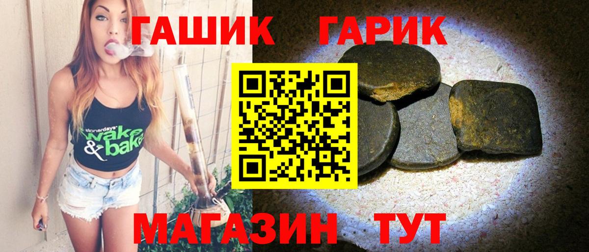Гашиш 40% ТГК Прохладный