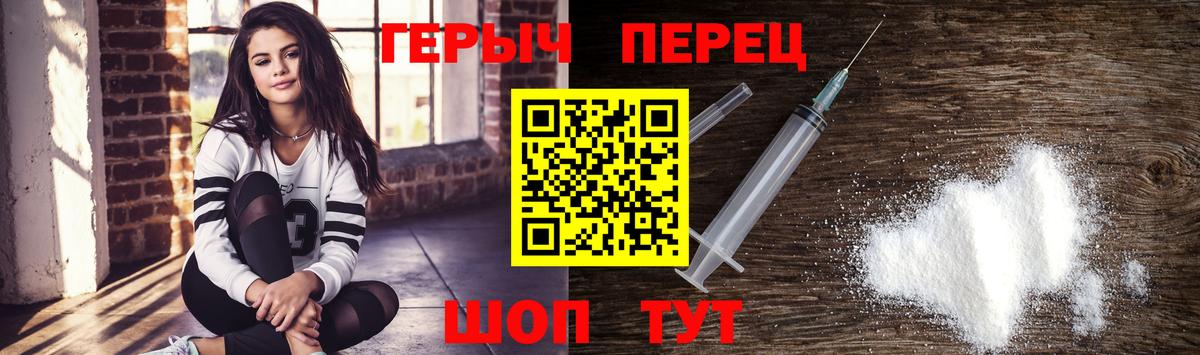 ГЕРОИН VHQ  Вход с VPN  Героин  Прохладный 