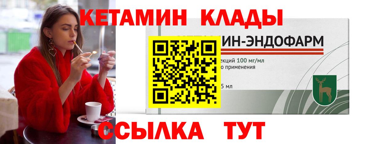 КЕТАМИН ketamine Прохладный