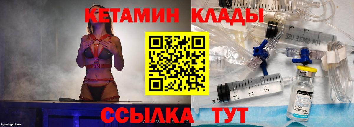 Кетамин ketamine  Кетамин VHQ  Прохладный  Вход с VPN 
