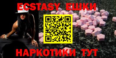 экстази Бузулук