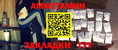 амфетамин Будённовск