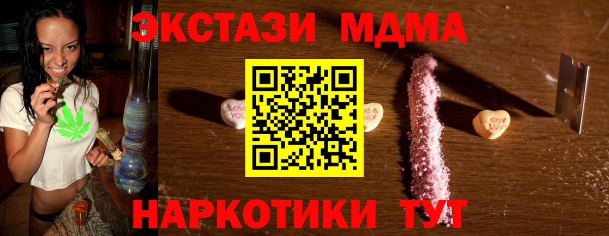MDMA crystal  МДМА молли  Вход с VPN  Прохладный 