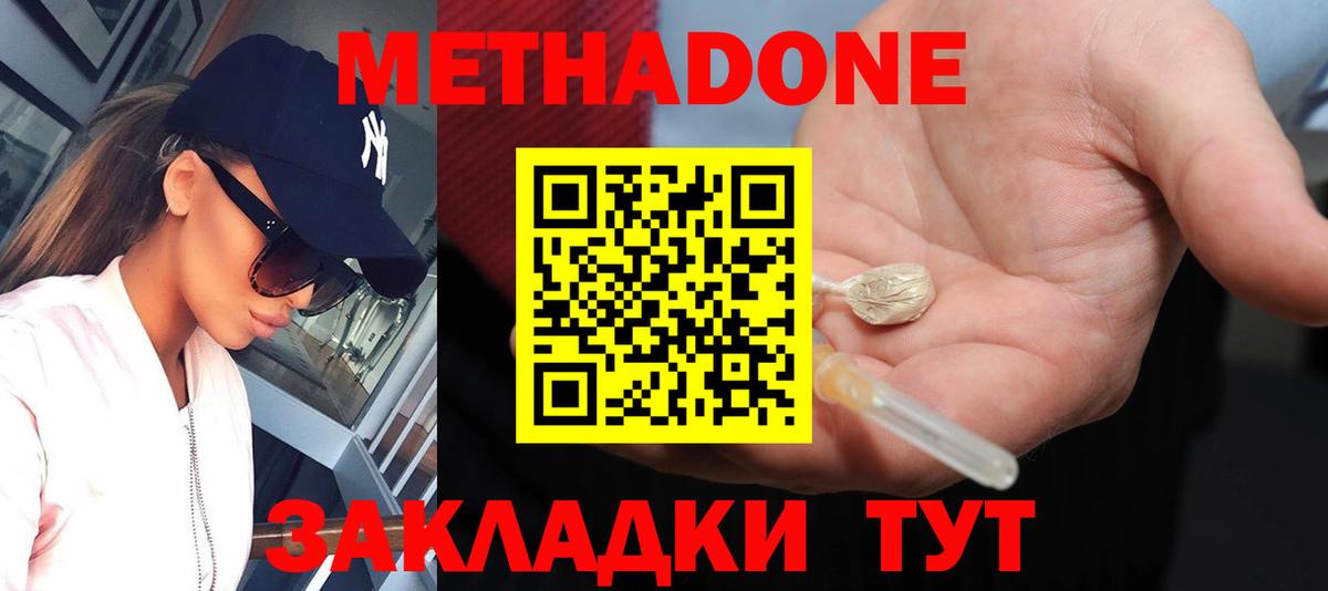 Метадон мёд Прохладный